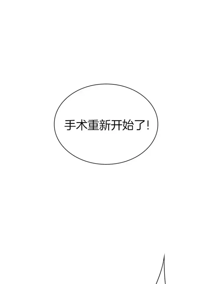 漫画《AI神医的诞生》94.信念冲破阻碍第33张图