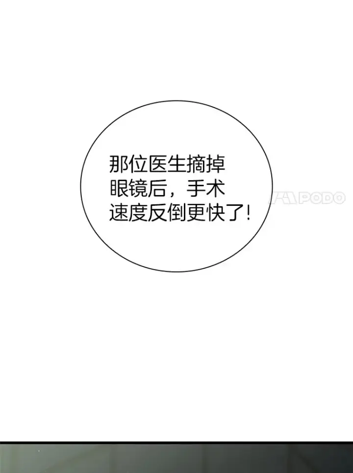 漫画《AI神医的诞生》94.信念冲破阻碍第35张图