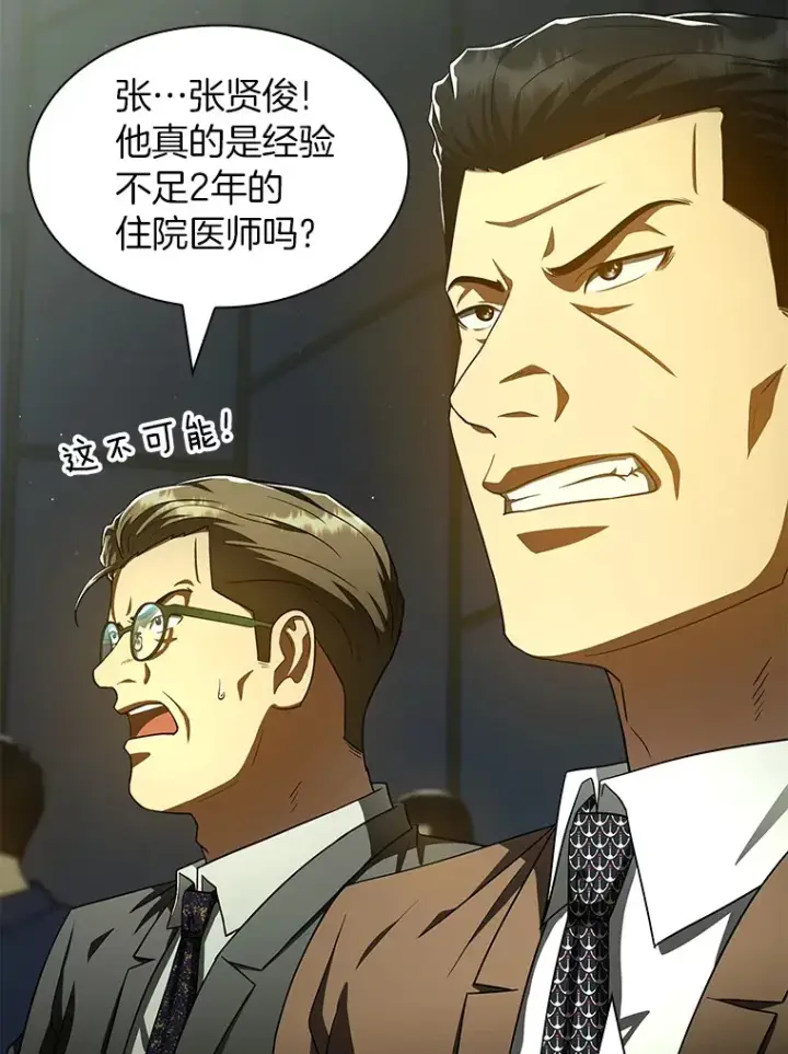 漫画《AI神医的诞生》94.信念冲破阻碍第36张图