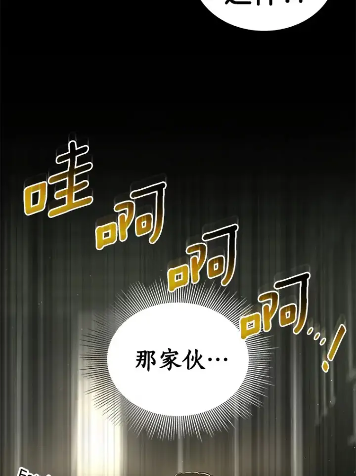 漫画《AI神医的诞生》94.信念冲破阻碍第39张图