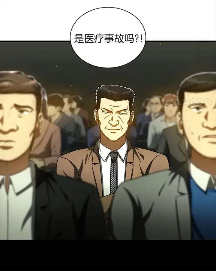 漫画《AI神医的诞生》94.信念冲破阻碍第4张图