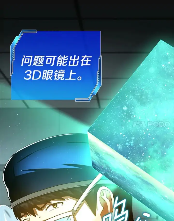 漫画《AI神医的诞生》94.信念冲破阻碍第53张图