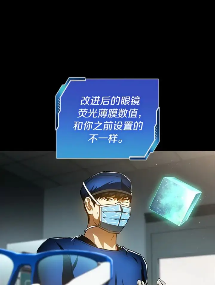 漫画《AI神医的诞生》94.信念冲破阻碍第55张图