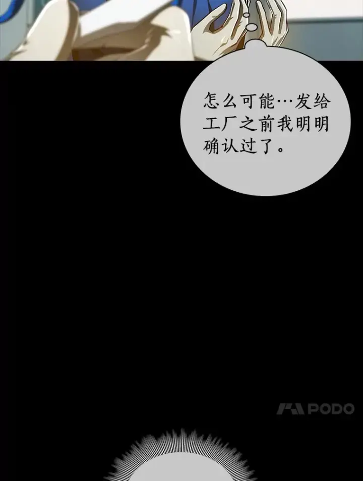 漫画《AI神医的诞生》94.信念冲破阻碍第56张图
