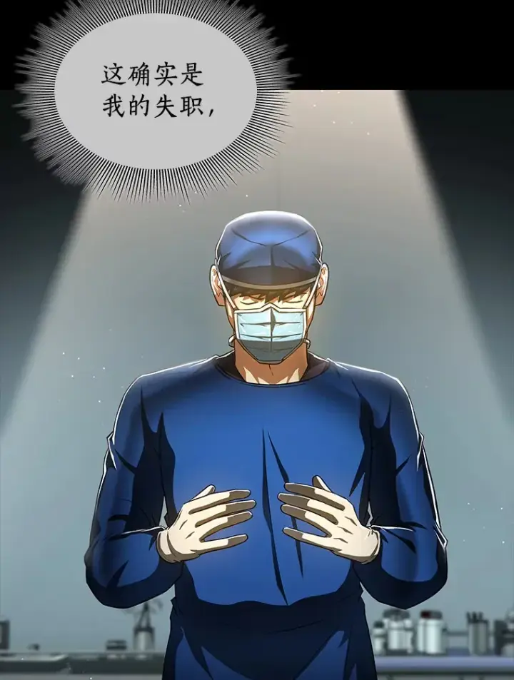 漫画《AI神医的诞生》94.信念冲破阻碍第58张图