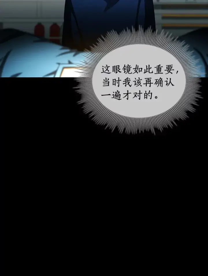 漫画《AI神医的诞生》94.信念冲破阻碍第59张图