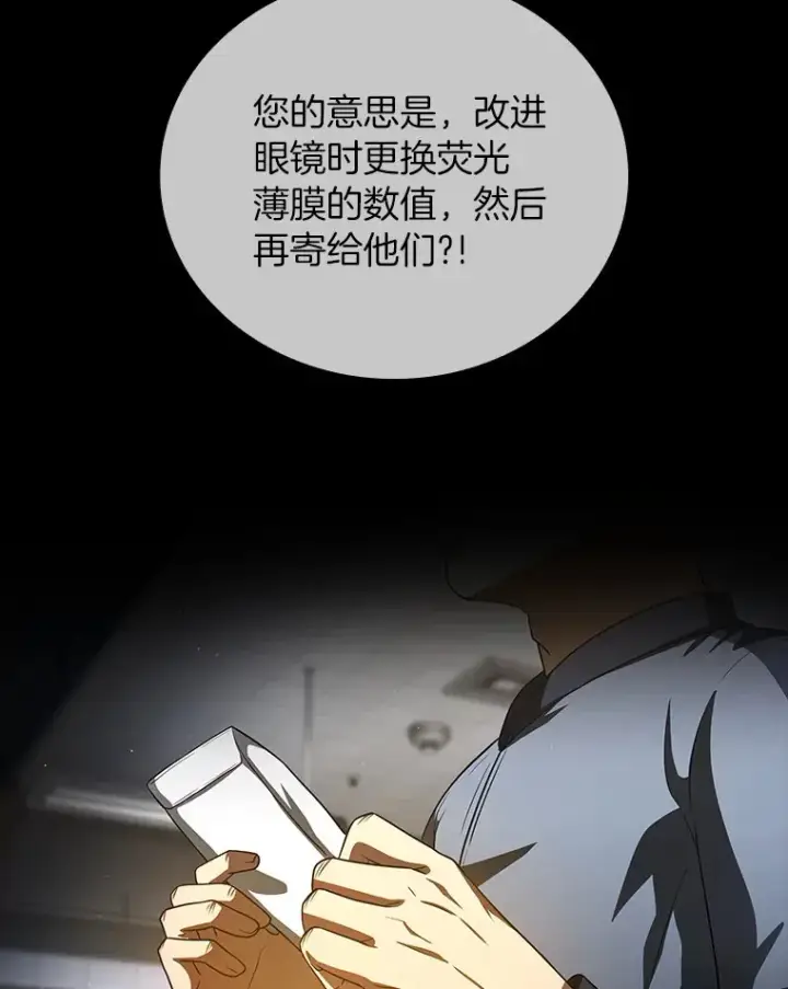 漫画《AI神医的诞生》94.信念冲破阻碍第6张图