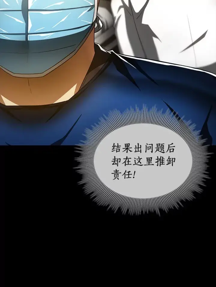 漫画《AI神医的诞生》94.信念冲破阻碍第61张图