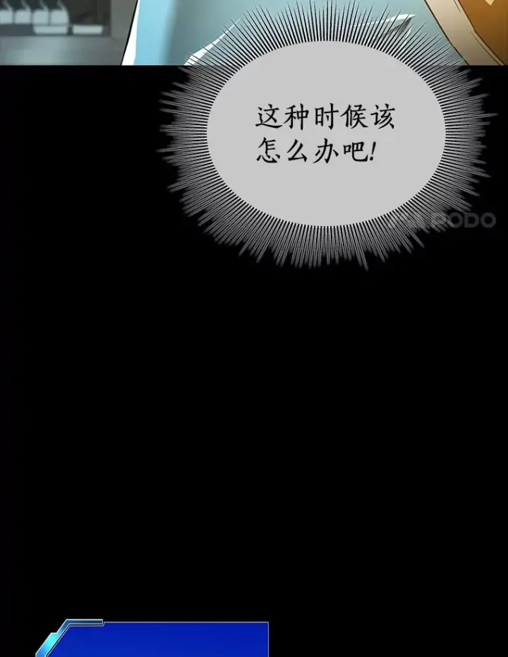 漫画《AI神医的诞生》94.信念冲破阻碍第63张图