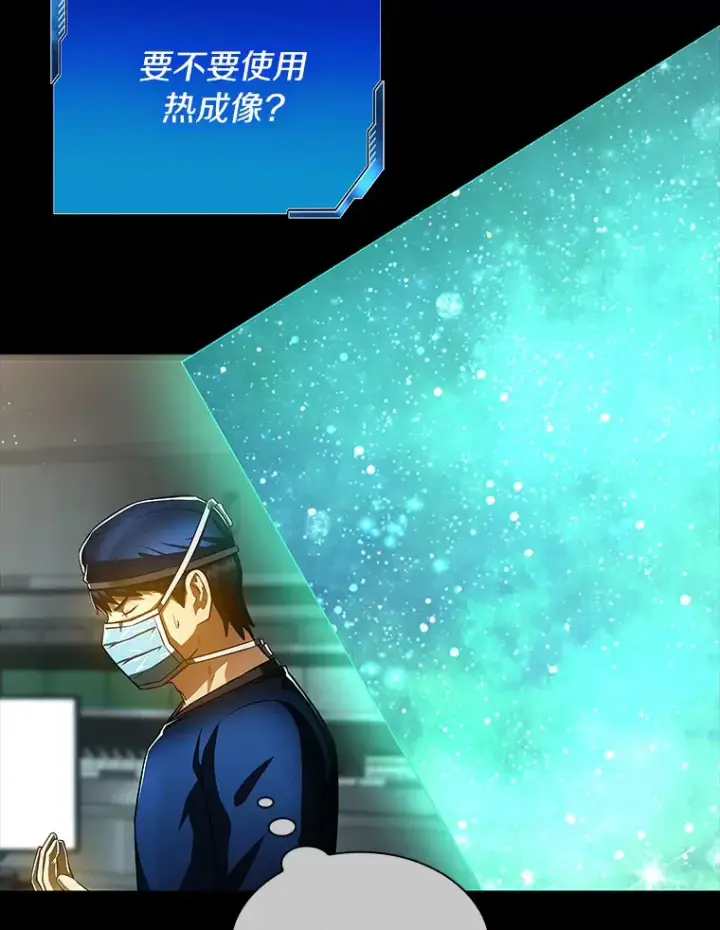 漫画《AI神医的诞生》94.信念冲破阻碍第64张图