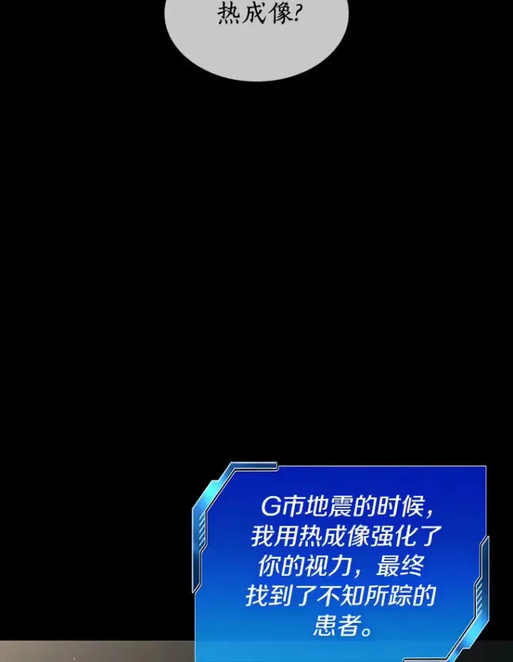 漫画《AI神医的诞生》94.信念冲破阻碍第65张图