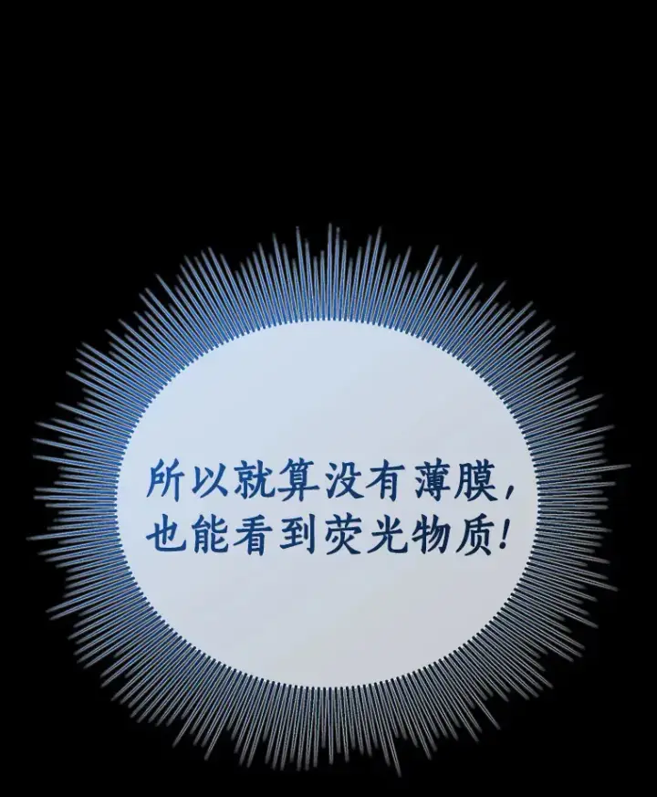 漫画《AI神医的诞生》94.信念冲破阻碍第70张图