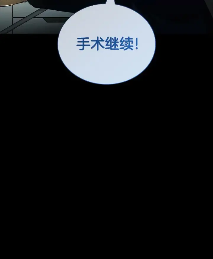 漫画《AI神医的诞生》94.信念冲破阻碍第74张图