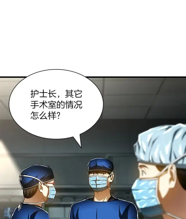 漫画《AI神医的诞生》94.信念冲破阻碍第79张图