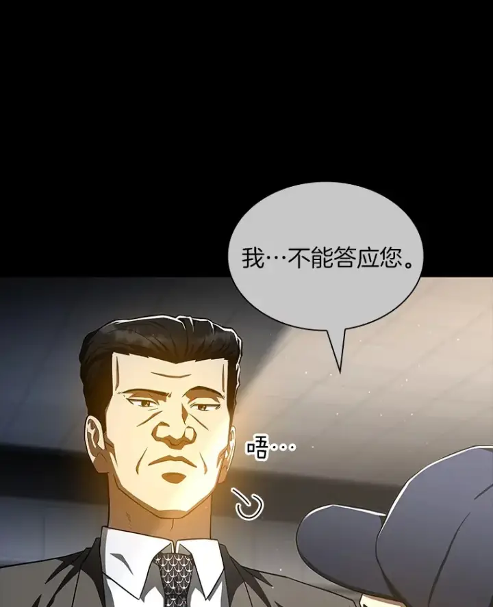 漫画《AI神医的诞生》94.信念冲破阻碍第8张图