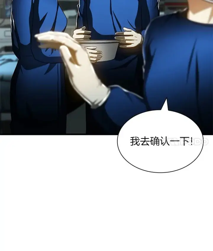 漫画《AI神医的诞生》94.信念冲破阻碍第80张图