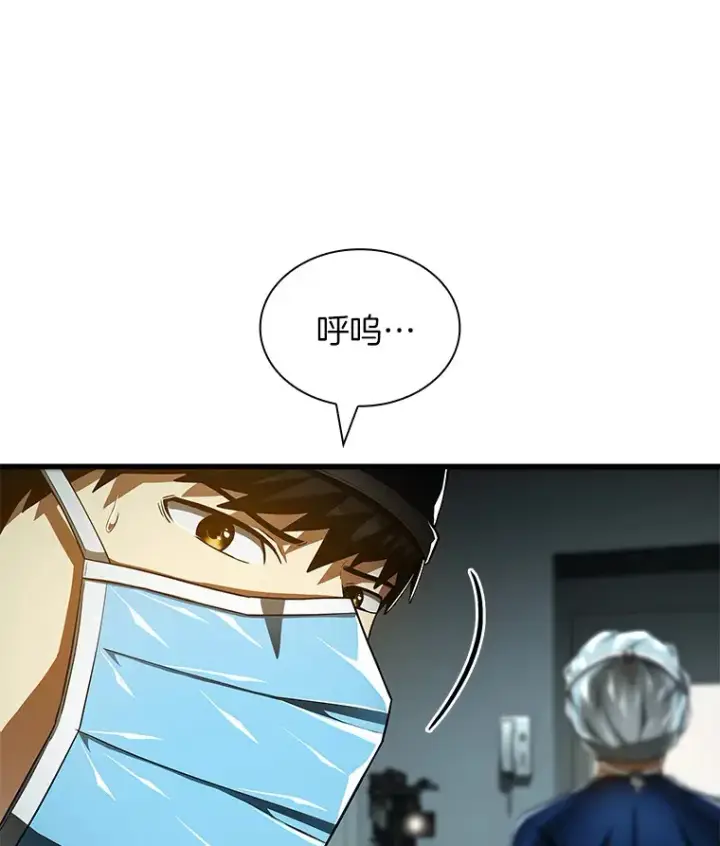 漫画《AI神医的诞生》94.信念冲破阻碍第81张图