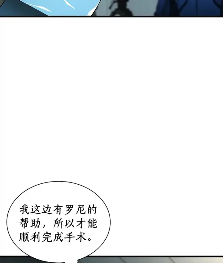 漫画《AI神医的诞生》94.信念冲破阻碍第82张图
