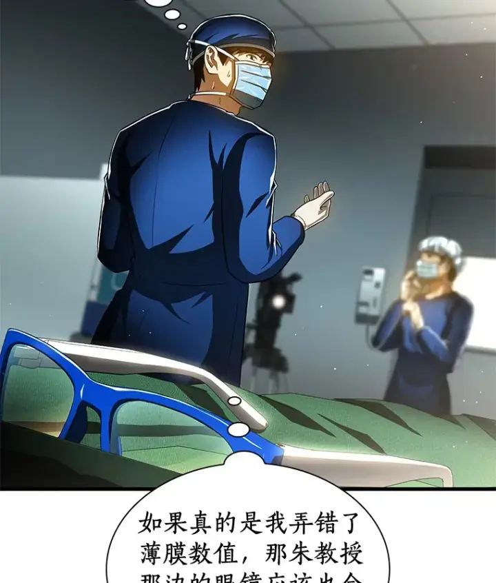 漫画《AI神医的诞生》94.信念冲破阻碍第83张图