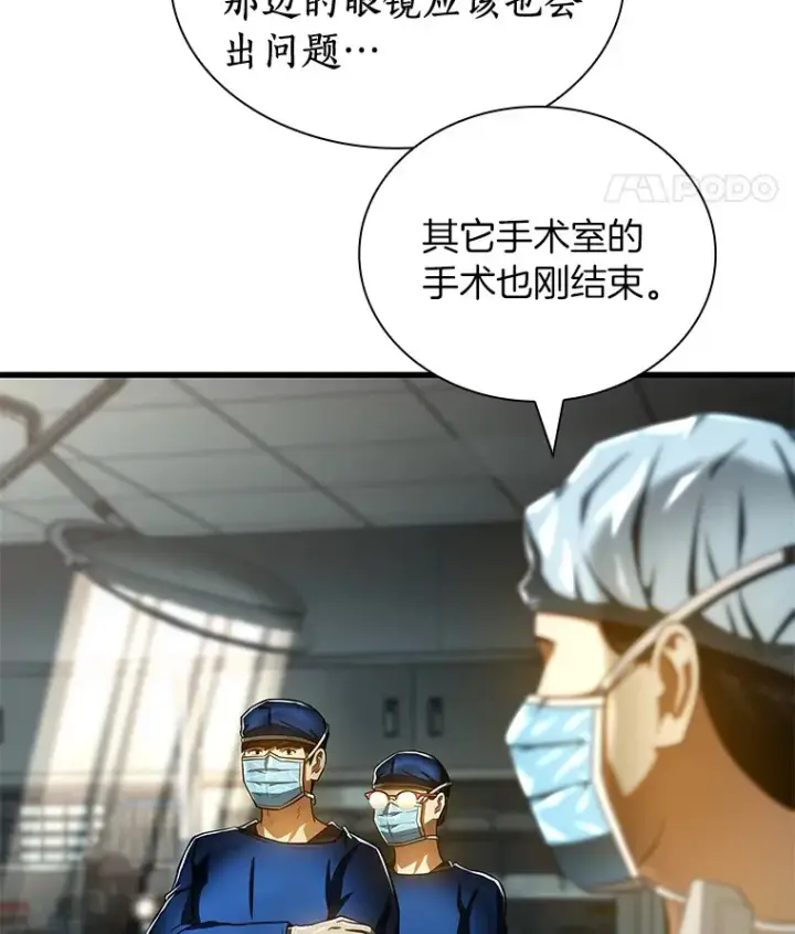 漫画《AI神医的诞生》94.信念冲破阻碍第84张图