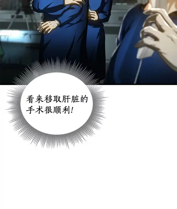 漫画《AI神医的诞生》94.信念冲破阻碍第85张图