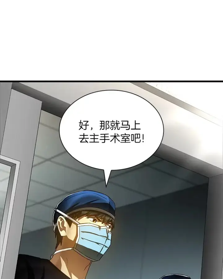 漫画《AI神医的诞生》94.信念冲破阻碍第86张图