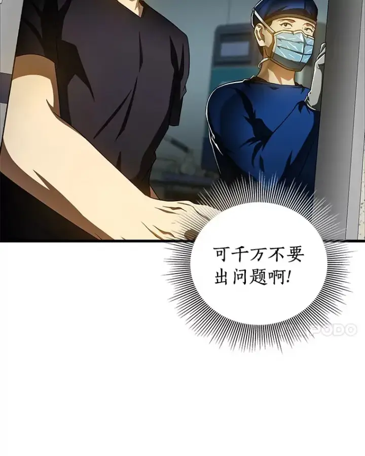 漫画《AI神医的诞生》94.信念冲破阻碍第87张图