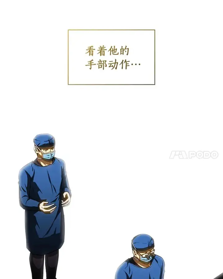 漫画《AI神医的诞生》94.信念冲破阻碍第94张图