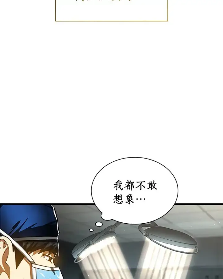 漫画《AI神医的诞生》94.信念冲破阻碍第96张图