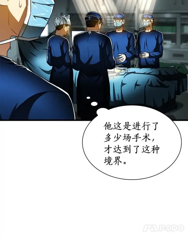 漫画《AI神医的诞生》94.信念冲破阻碍第97张图