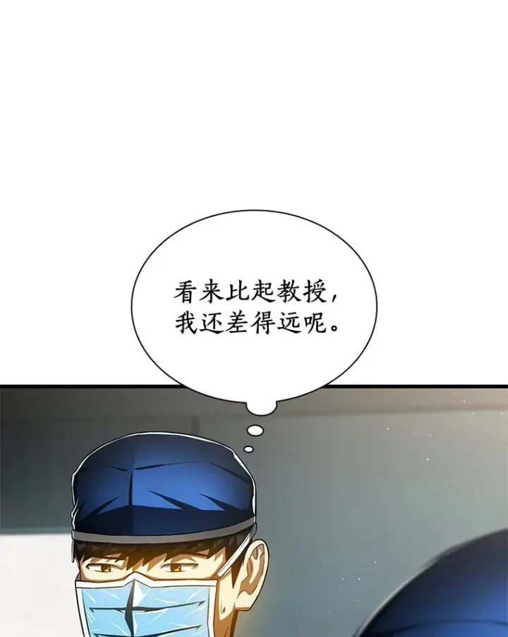 漫画《AI神医的诞生》94.信念冲破阻碍第98张图
