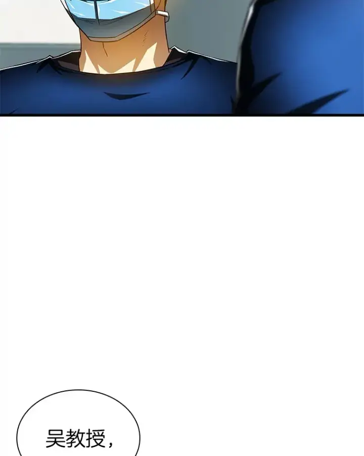 漫画《AI神医的诞生》94.信念冲破阻碍第99张图