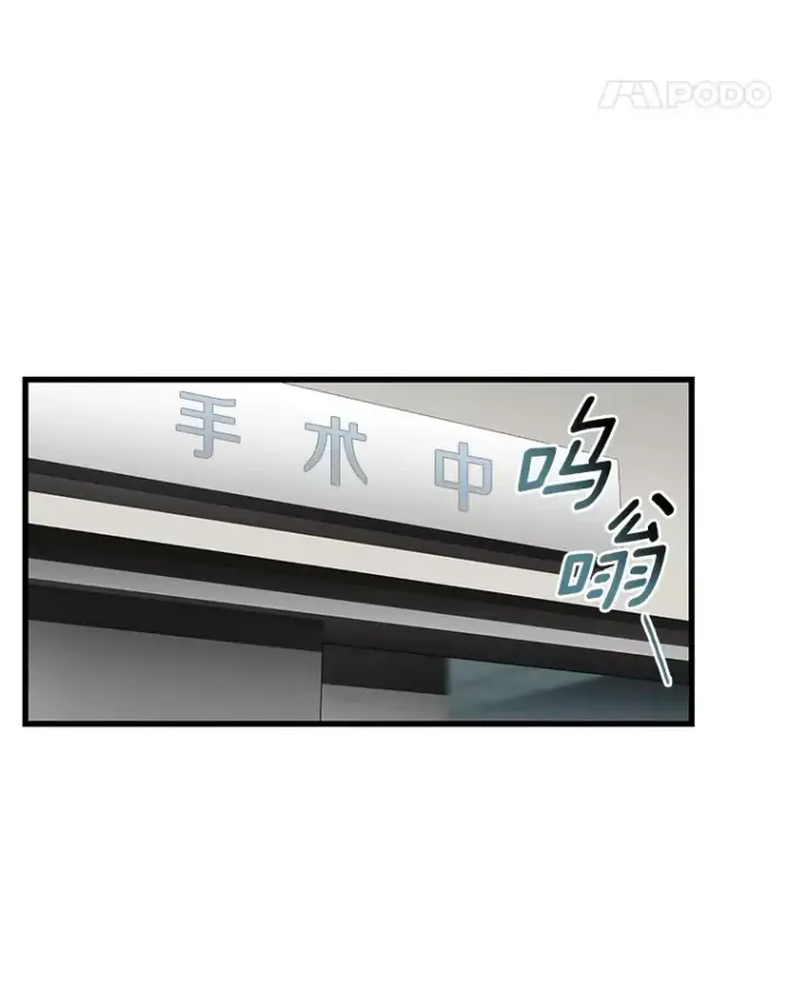 漫画《AI神医的诞生》95.顺利结束第104张图