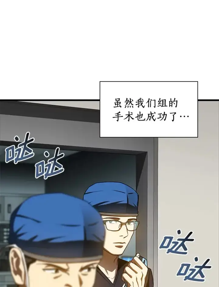 漫画《AI神医的诞生》95.顺利结束第105张图