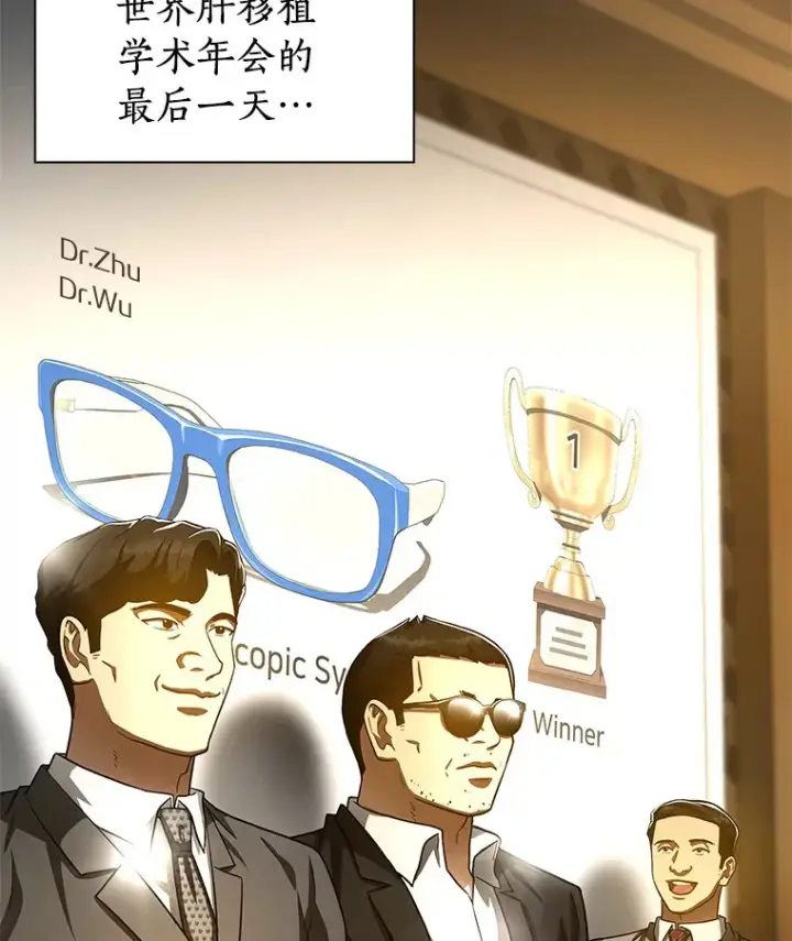 漫画《AI神医的诞生》95.顺利结束第118张图