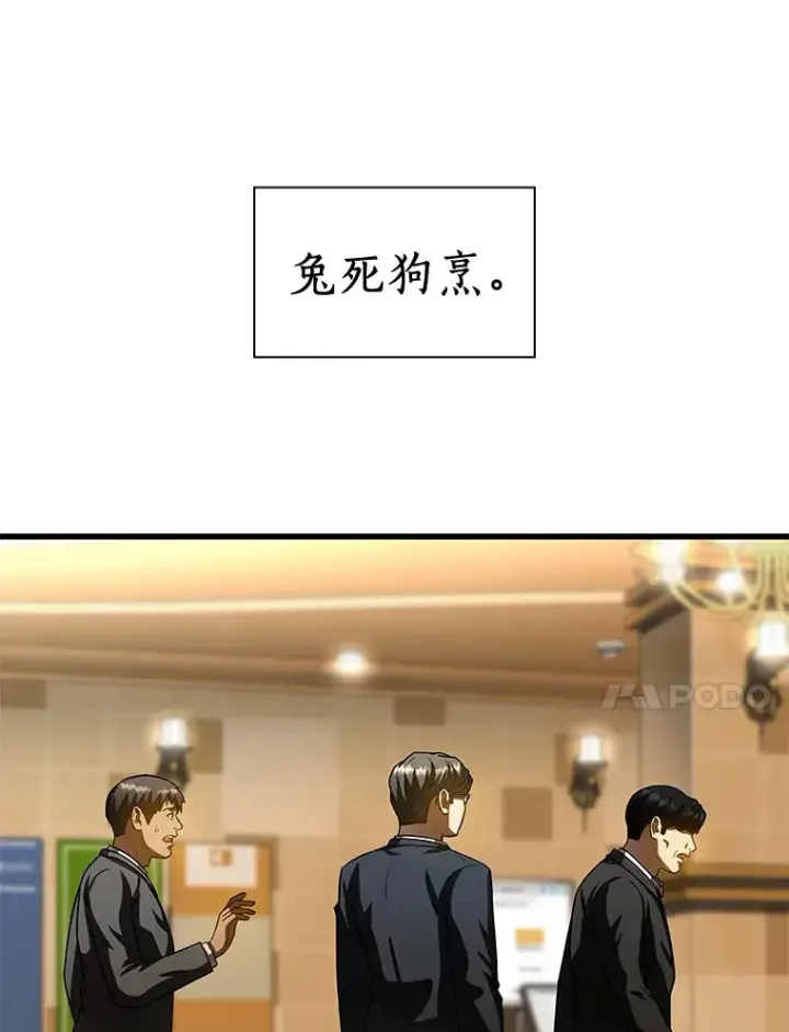 漫画《AI神医的诞生》95.顺利结束第127张图