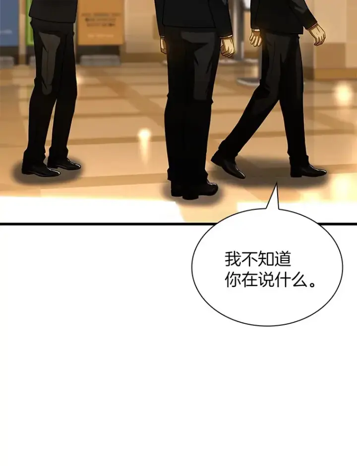 漫画《AI神医的诞生》95.顺利结束第128张图