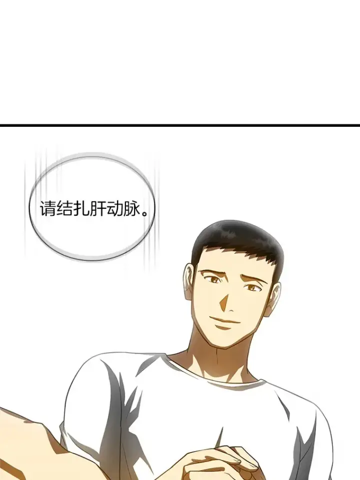 漫画《AI神医的诞生》95.顺利结束第13张图