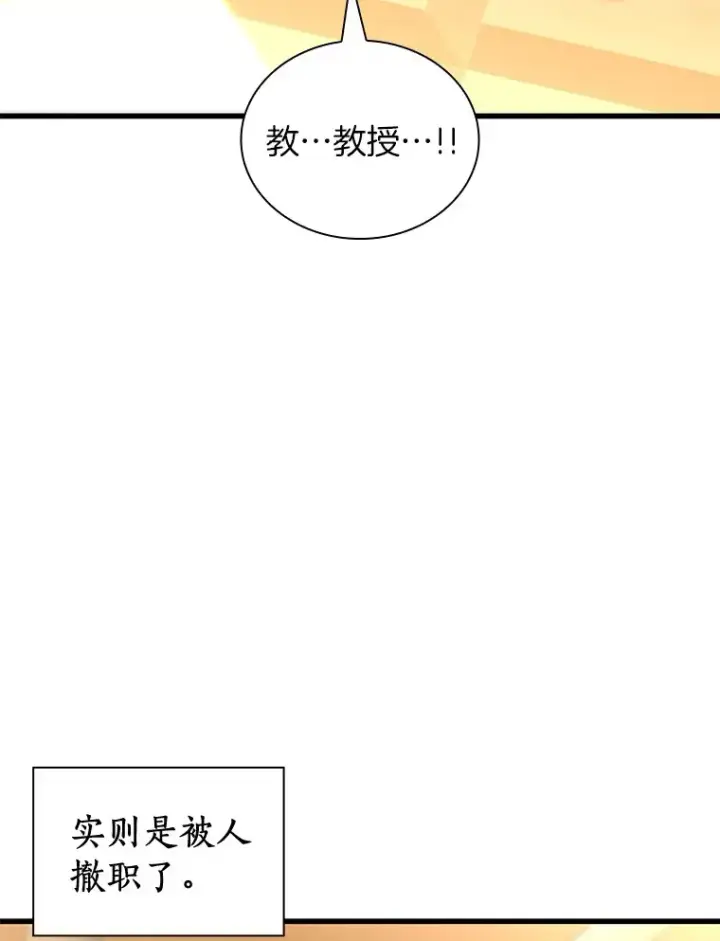 漫画《AI神医的诞生》95.顺利结束第132张图