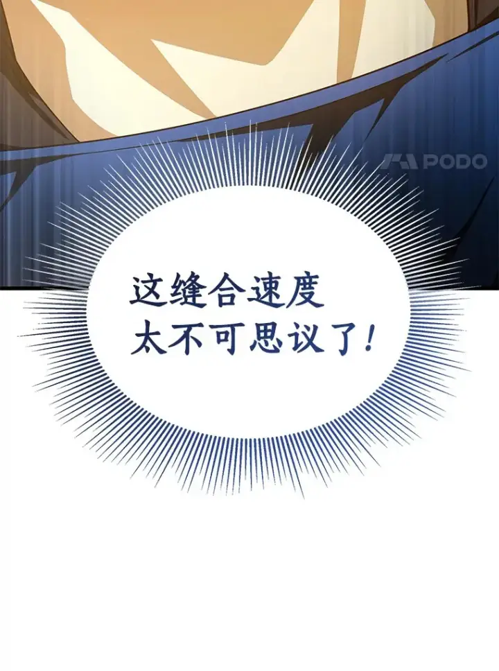 漫画《AI神医的诞生》95.顺利结束第21张图