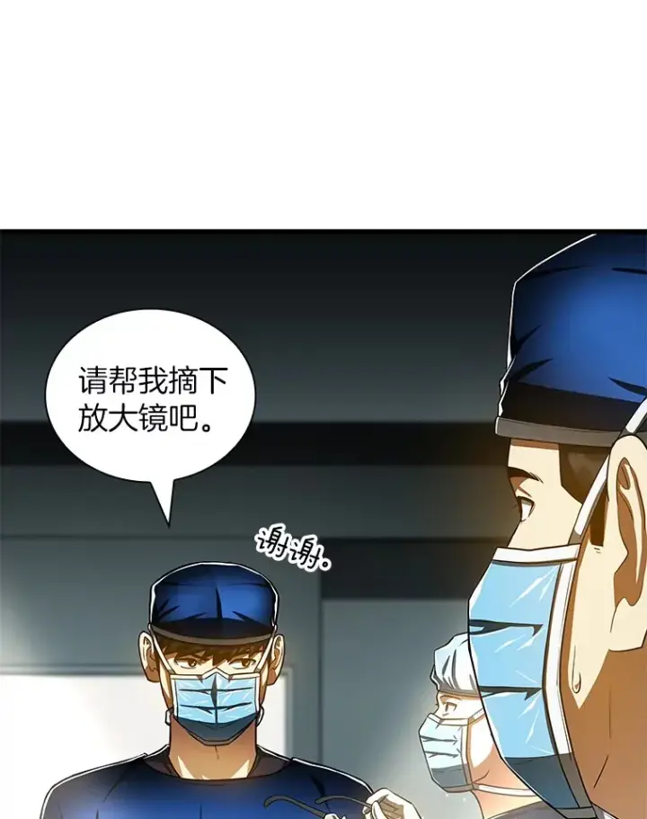 漫画《AI神医的诞生》95.顺利结束第26张图