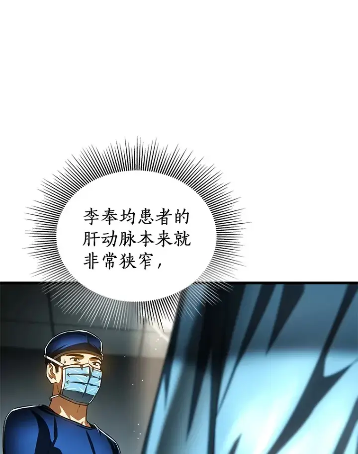 漫画《AI神医的诞生》95.顺利结束第28张图