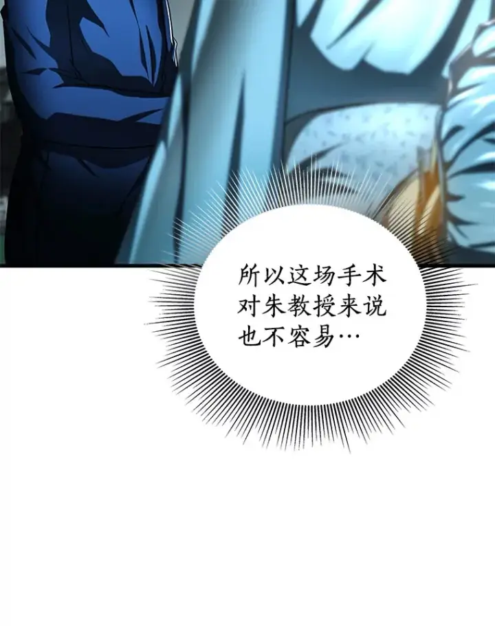 漫画《AI神医的诞生》95.顺利结束第29张图