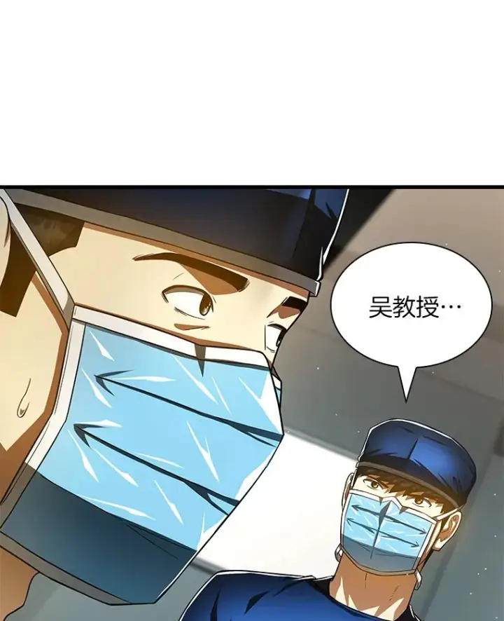 漫画《AI神医的诞生》95.顺利结束第30张图