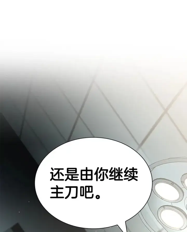 漫画《AI神医的诞生》95.顺利结束第36张图