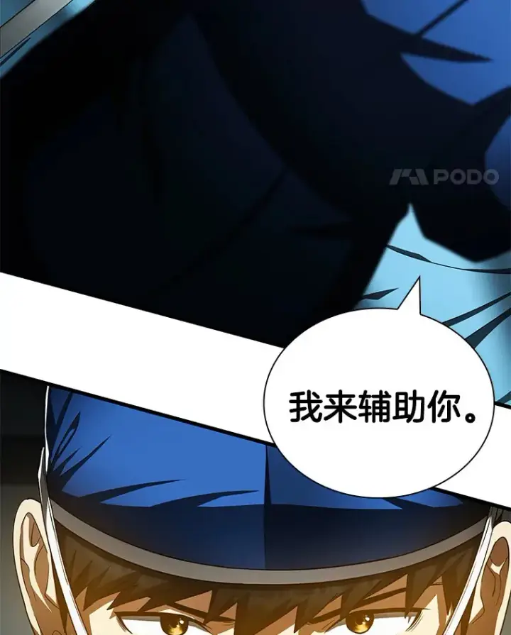 漫画《AI神医的诞生》95.顺利结束第38张图