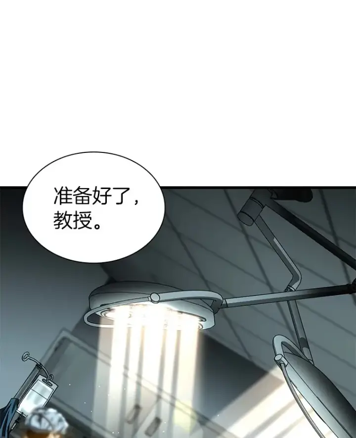 漫画《AI神医的诞生》95.顺利结束第46张图