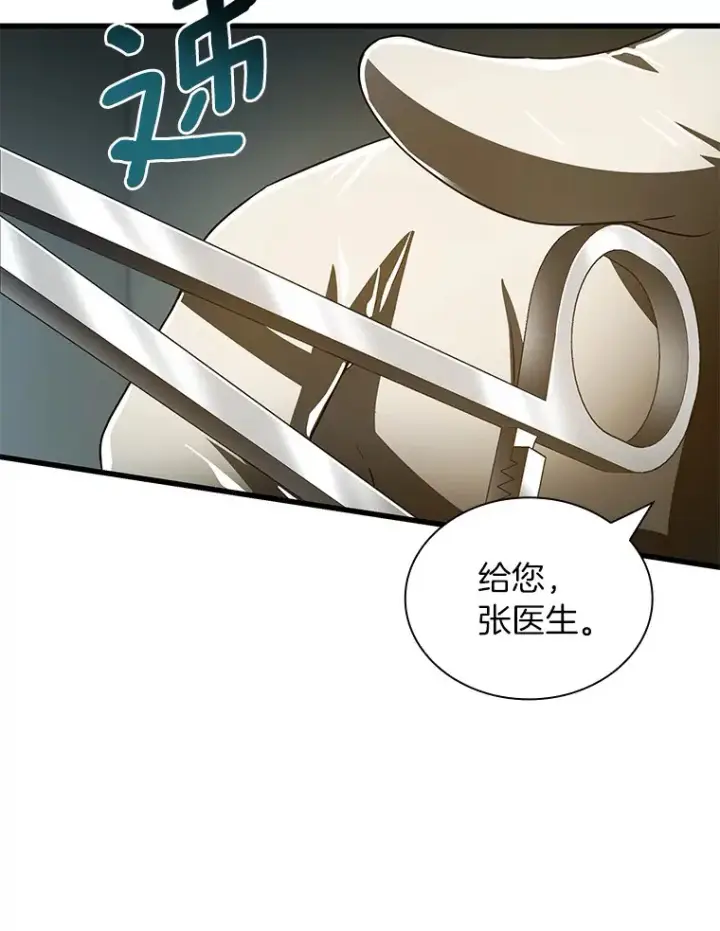 漫画《AI神医的诞生》95.顺利结束第5张图