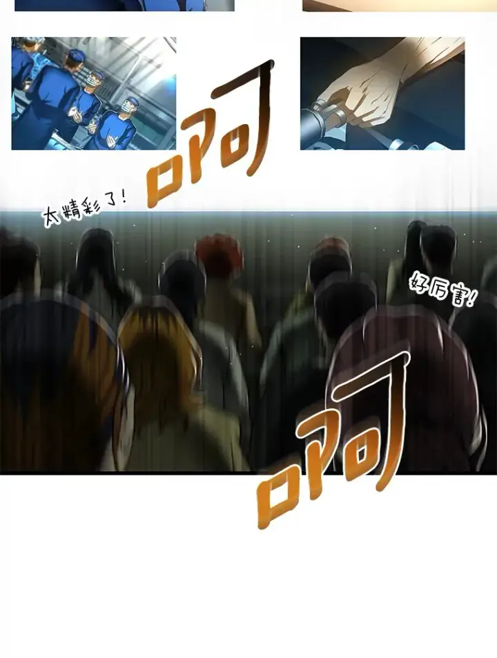 漫画《AI神医的诞生》95.顺利结束第54张图