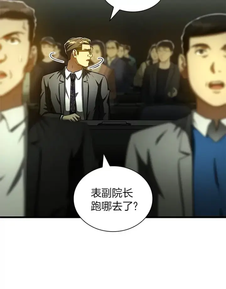 漫画《AI神医的诞生》95.顺利结束第60张图